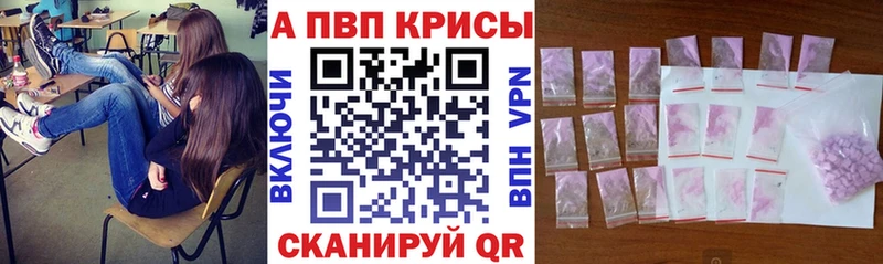 Alfa_PVP крисы CK  где купить наркотик  Курганинск 