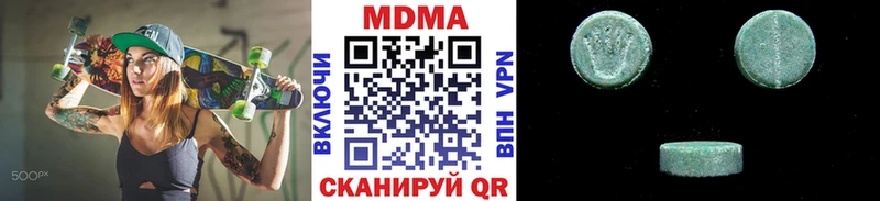 MDMA кристаллы  где найти наркотики  Курганинск 
