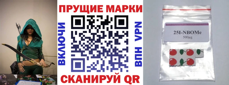 Наркотические марки 1500мкг Курганинск